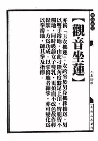 [MAIRENJIE]Sex-files of Chinese Swordsmen-nine true Penises | 狎客行-九真陰經