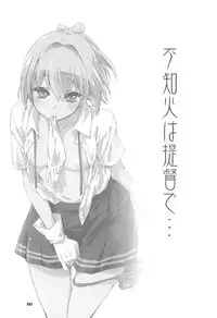 Shiranui wa Teitoku to... Teitoku LOVE Shiranui Bon Soushuuhen