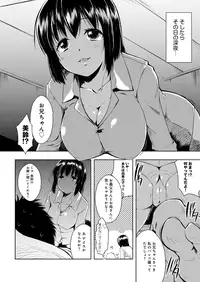 [Kaiduka] Tayun Purun Monyun [Digital]