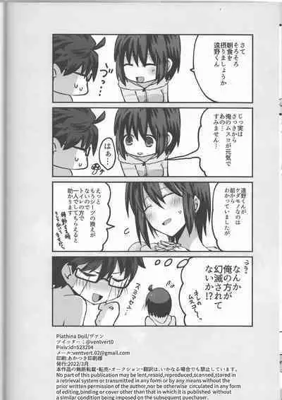 Hidamari no Inu