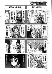 Comic Penguin Club 2012-04