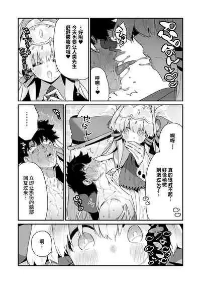 [Gyuutan Teishoku e no Koi]FANBOX 合集 [Chinese] [牛肝菌汉化]