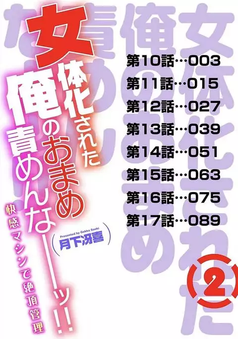 Jotaika Semen Zetcho 02