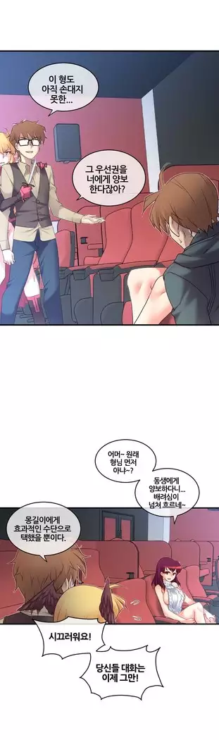 Master in My Dreams Ch.90-119