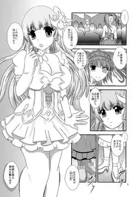 (C87) [Studio Kyawn (Murakami Masaki)] ChronoExecution (Date A Live)