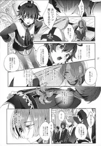 (C95) [Kuromisakaijou (Ikezaki Misa)] Shounen Jeanne