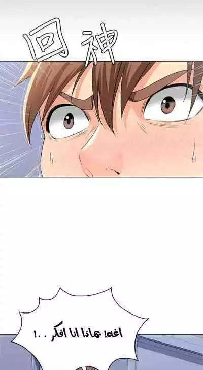 寄宿日記 يوميات الصعود 3