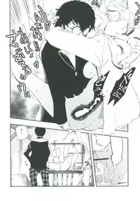 (CT29) [Haraise Kaiwai (Yucchris)] COFFEE & SPAM (Persona 5)