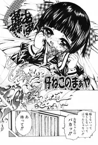 [Hoshi Akira] Erokko Diary