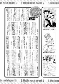 COMIC MUJIN 2011-06