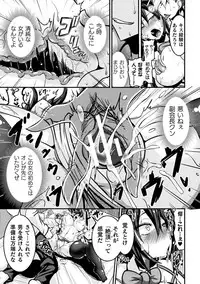 [Anthology] Haiboku Otome Ecstasy Vol. 16 [Digital]