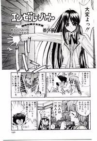 [Kaishaku] Chou Zettai Bishoujo Tenshi - Angel Heart