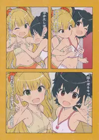 (C88) [Byousatsu Tanukidan (Saeki Tatsuya)] MU JA KI (THE IDOLM@STER CINDERELLA GIRLS)