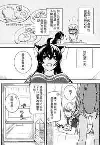 [Akai Yoru] Kitsunuko Service | 狐妖的報恩 [Chinese]