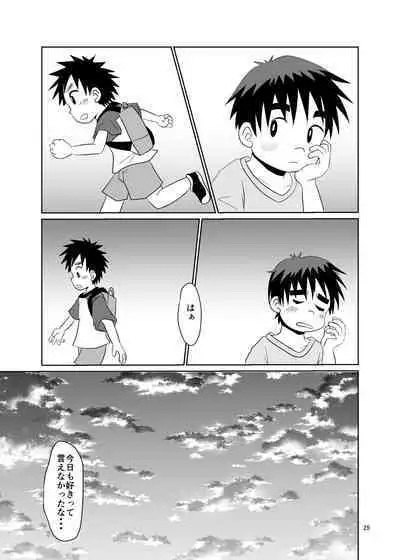 ことばにできない