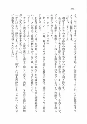 えむ×えむ！ 妹と生徒会長