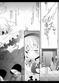 (C88) [Setoran (Itou Seto, Tanno Ran)] Alice World (Touhou Project)