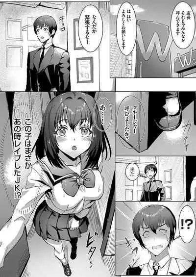 COMIC Grape Vol. 114