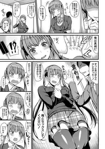 Zenyu de yari tai hodai