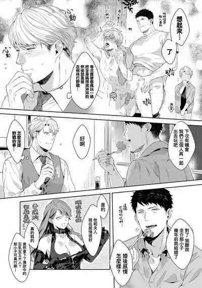 Motto, Iyarashii Mannequin | 更加、淫乱的服装模特 Ch. 1-6