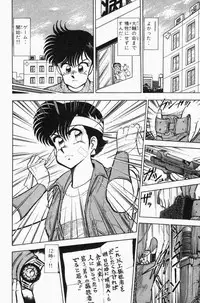 [Tooyama Hikaru] Mune-kyun Deka Vol.3