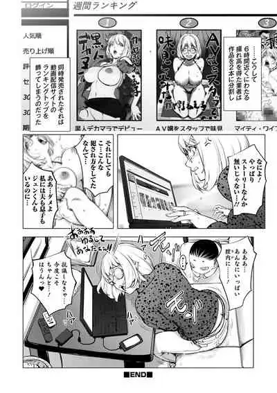 [Kon-Kit] Suki o Misetara Hamerarete [Digital]