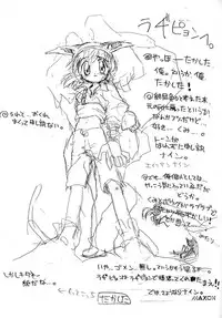 (C57) [Kakumei Seifu Kouhoushitsu (Various)] Reborn to ALIEN9 (Alien 9)