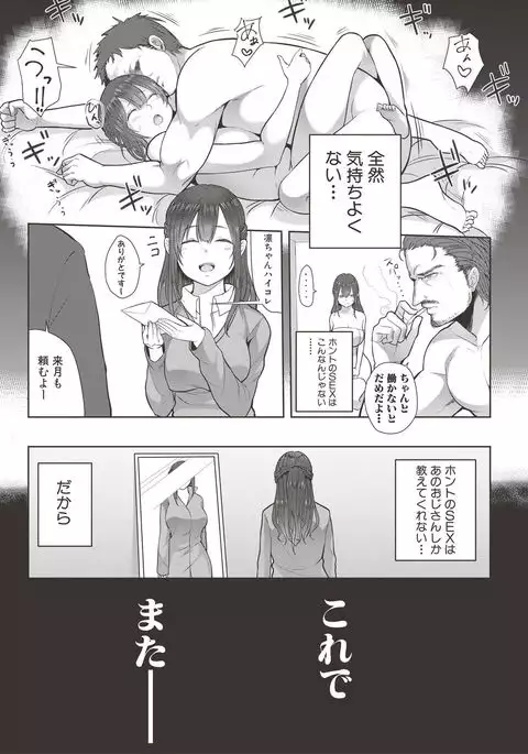 COMIC Shingeki 2017-06