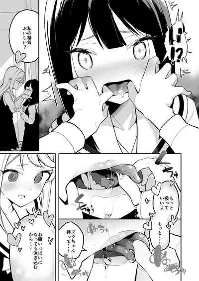 Succubus no Yuri na Hanashi 2