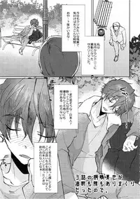 (SPARK13) [MemeXILE (Memeo)] Damasare Torotoro Oil Massage (Free!)