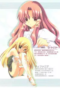 (200705XX)[櫻野露]二つの月。魔法の世界