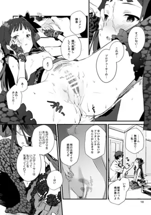 コドナ×モオト