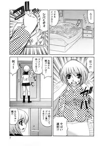 [Yamamoto Yoshifumi] Ane Plus