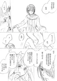 [にきび] 少女たちが少女を攫って来るお話