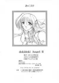 dokidoki Angel II