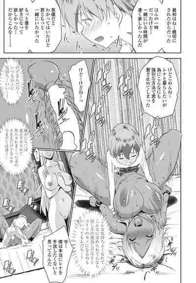 COMIC Penguin Club 2023-04