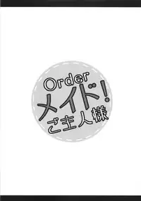 (C73) [Nejimaki Panda (Komi Zumiko, Juice Neji)] Order Maid! Goshujin-sama