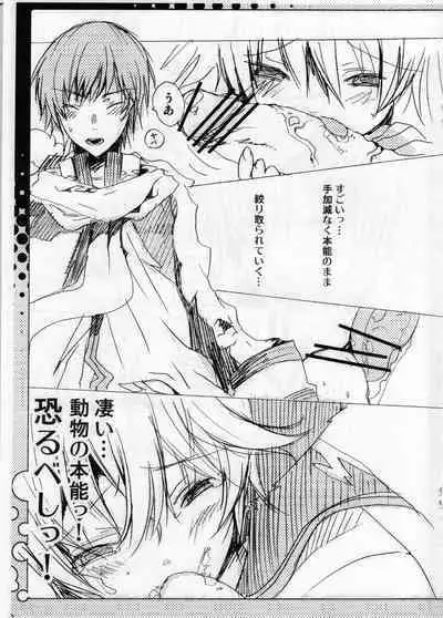 Fuyu desu ga Nani ka