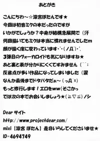 (C73) [Dear (Suzumiya Botan)] Mousou no Sekai (Vocaloid)