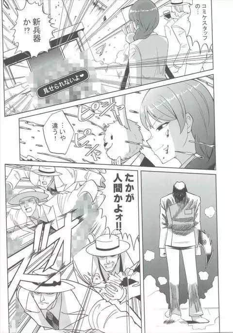 [Buranko Shinshi Mikunyan de Nukunyan♥