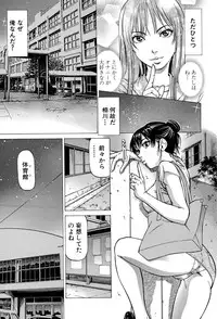[Kabuki Shigeyuki] Fetish Girl "Tonari no Joshi Aikawa" Ch. 1-3