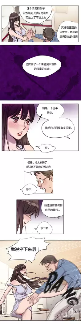 Atonement Camp Ch.0-37