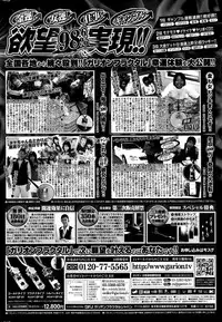 COMIC Penguin Celeb 2015-03