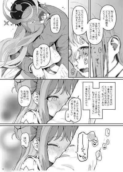 Tenshi de Warui Ko DEAREST