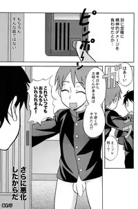 [Datsuryoku Kenkyuukai (Kanbayashi Takaki)] Diachin