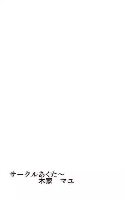 [あくた～] イクのガマンゲーム! 風紀委員長悶絶クリ責め地獄