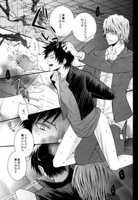 Durarara!! - First Year of High School [JPN]