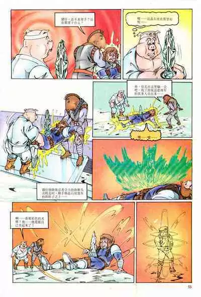 超时空猴王 01-05