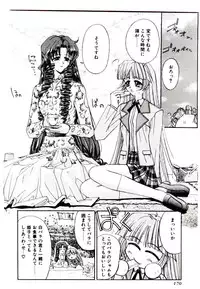 [Kaishaku] Chou Zettai Bishoujo Tenshi - Angel Heart