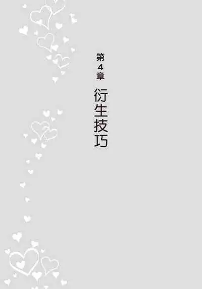 豆豆攻略！圖解陰蒂愛撫･高潮完全指南